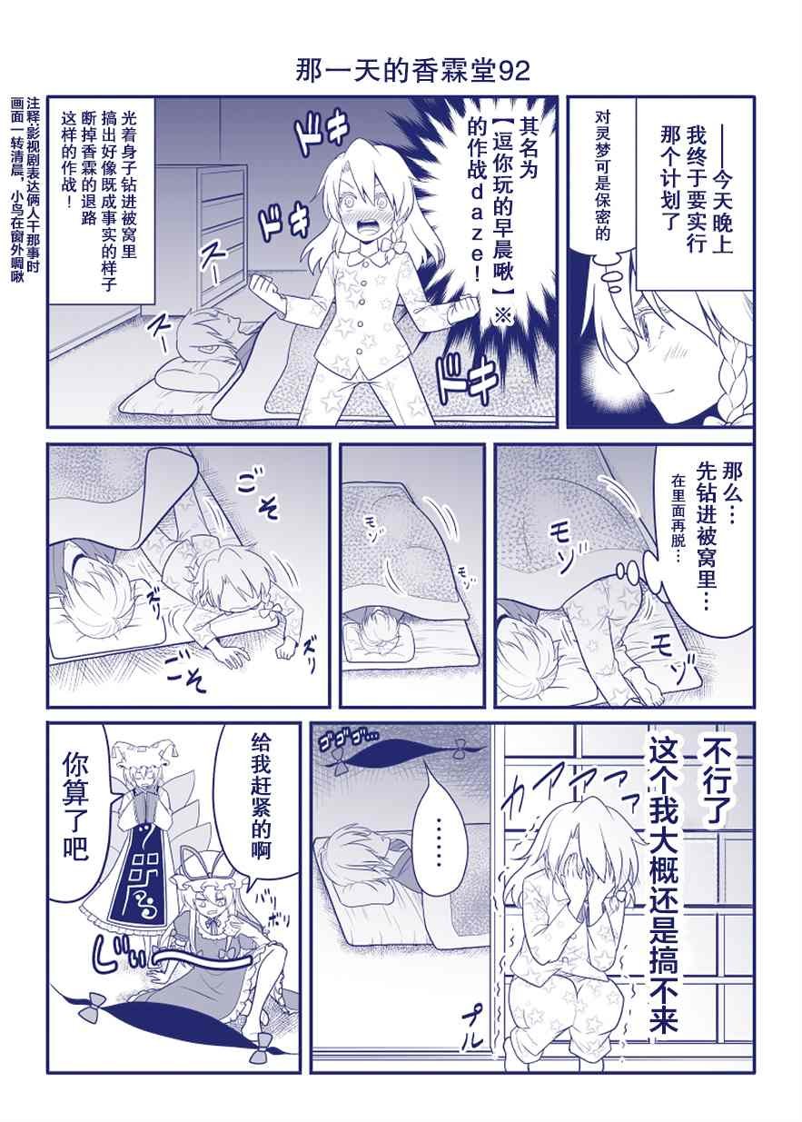 第92话