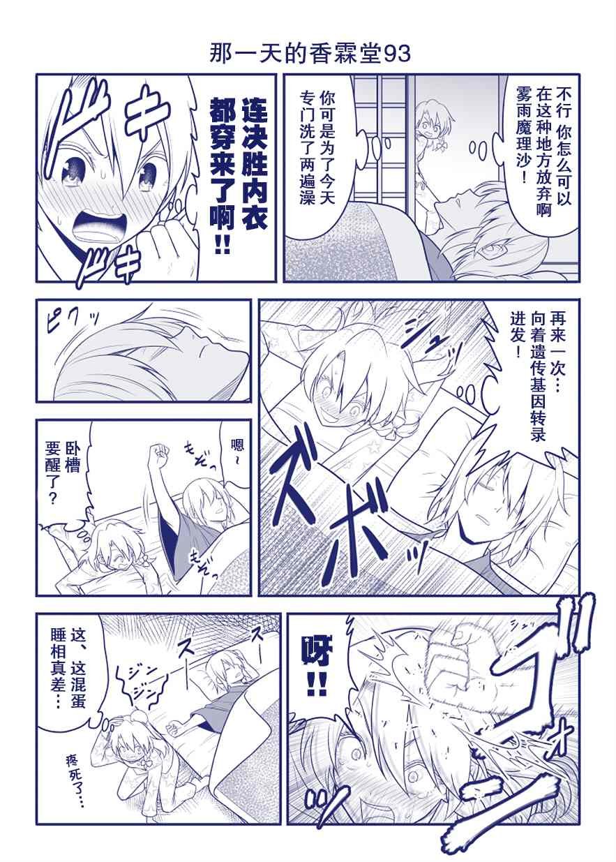 第93话