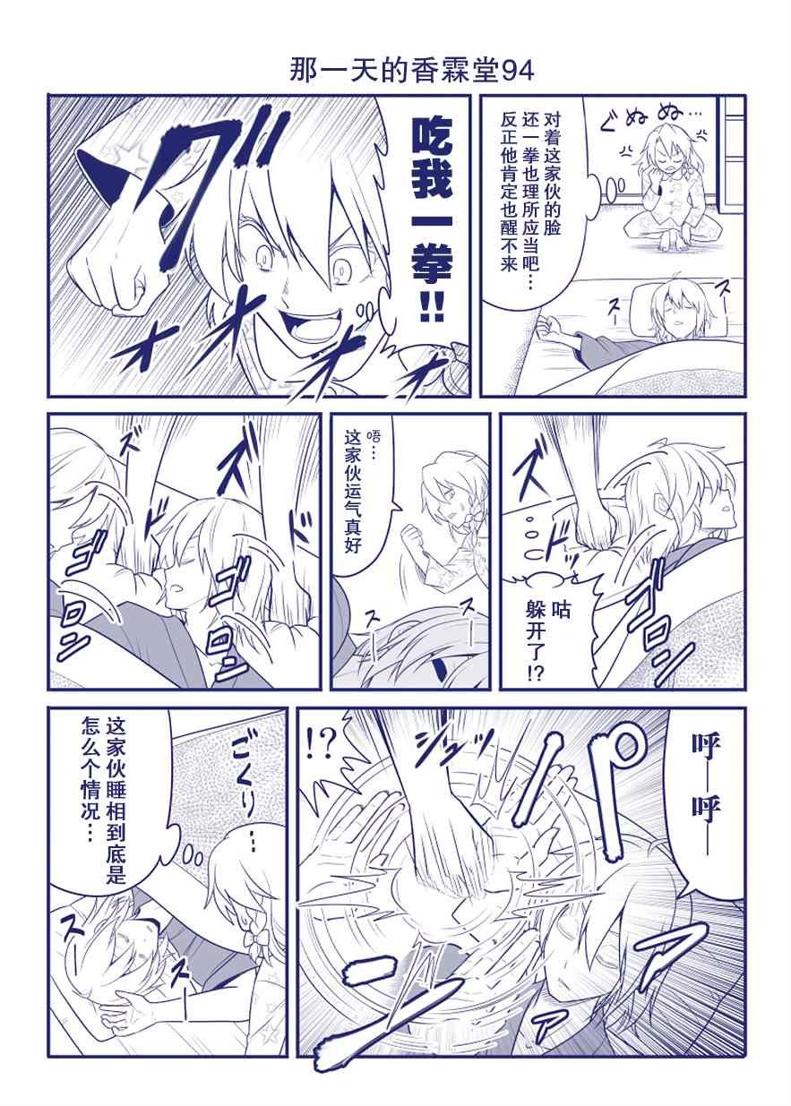 第94话