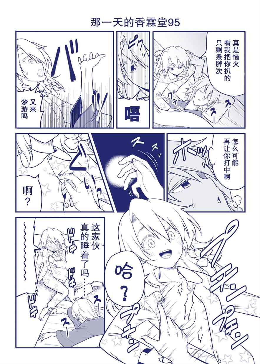 第95话