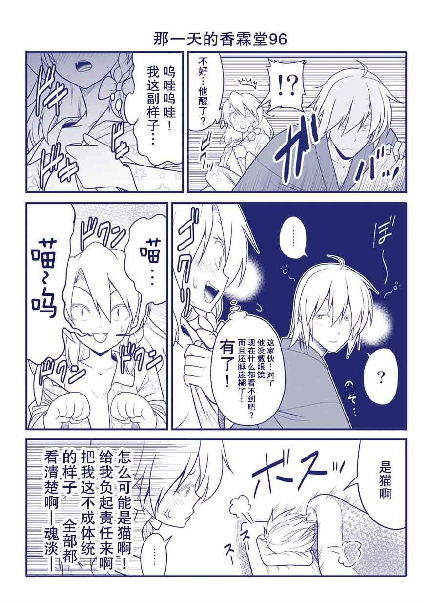 第96话