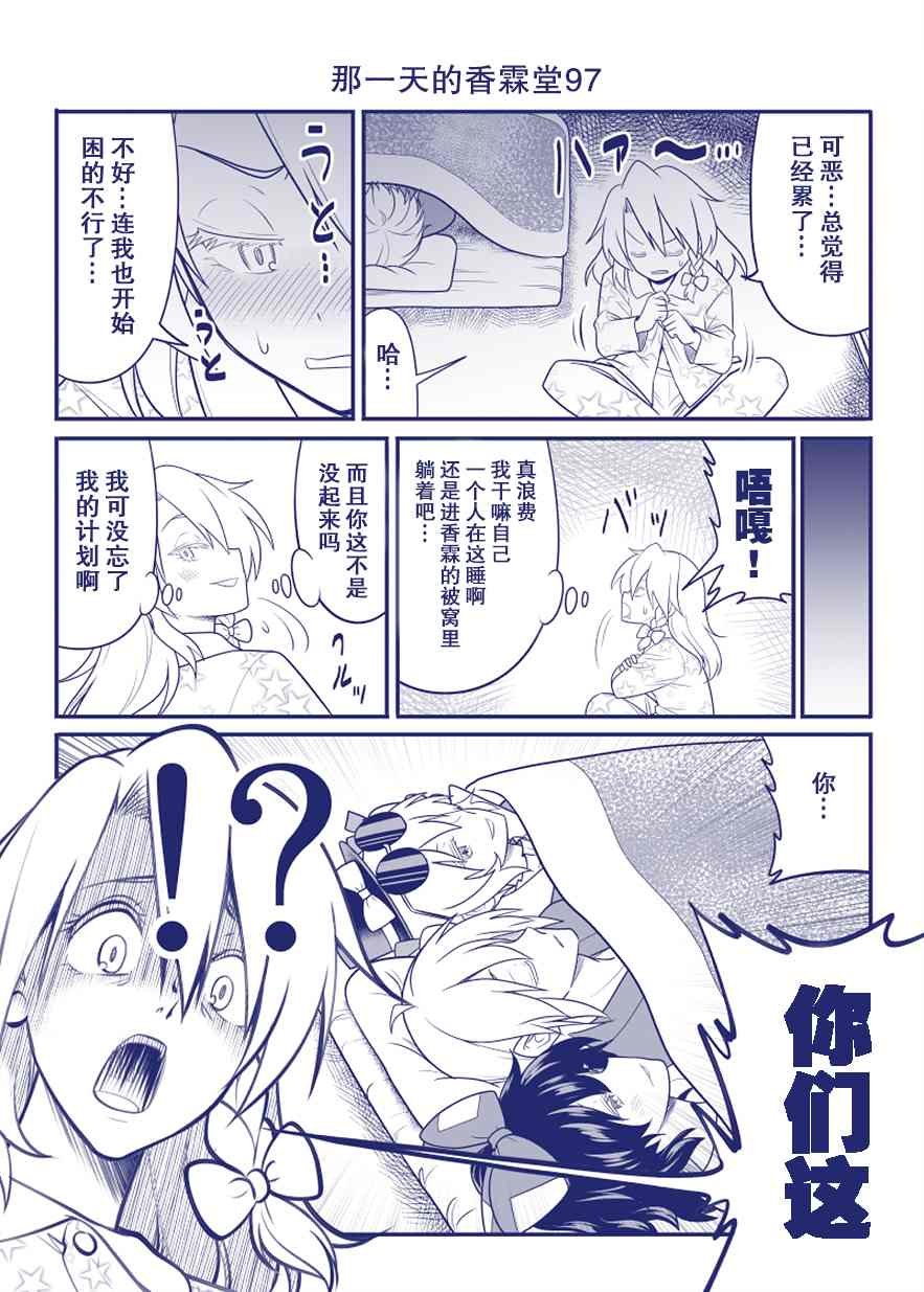 第97话