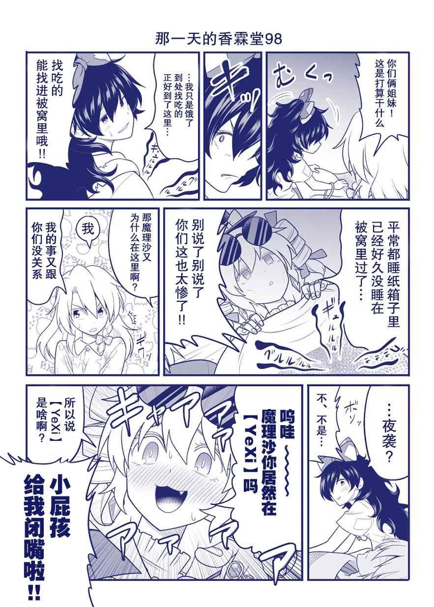 第98话