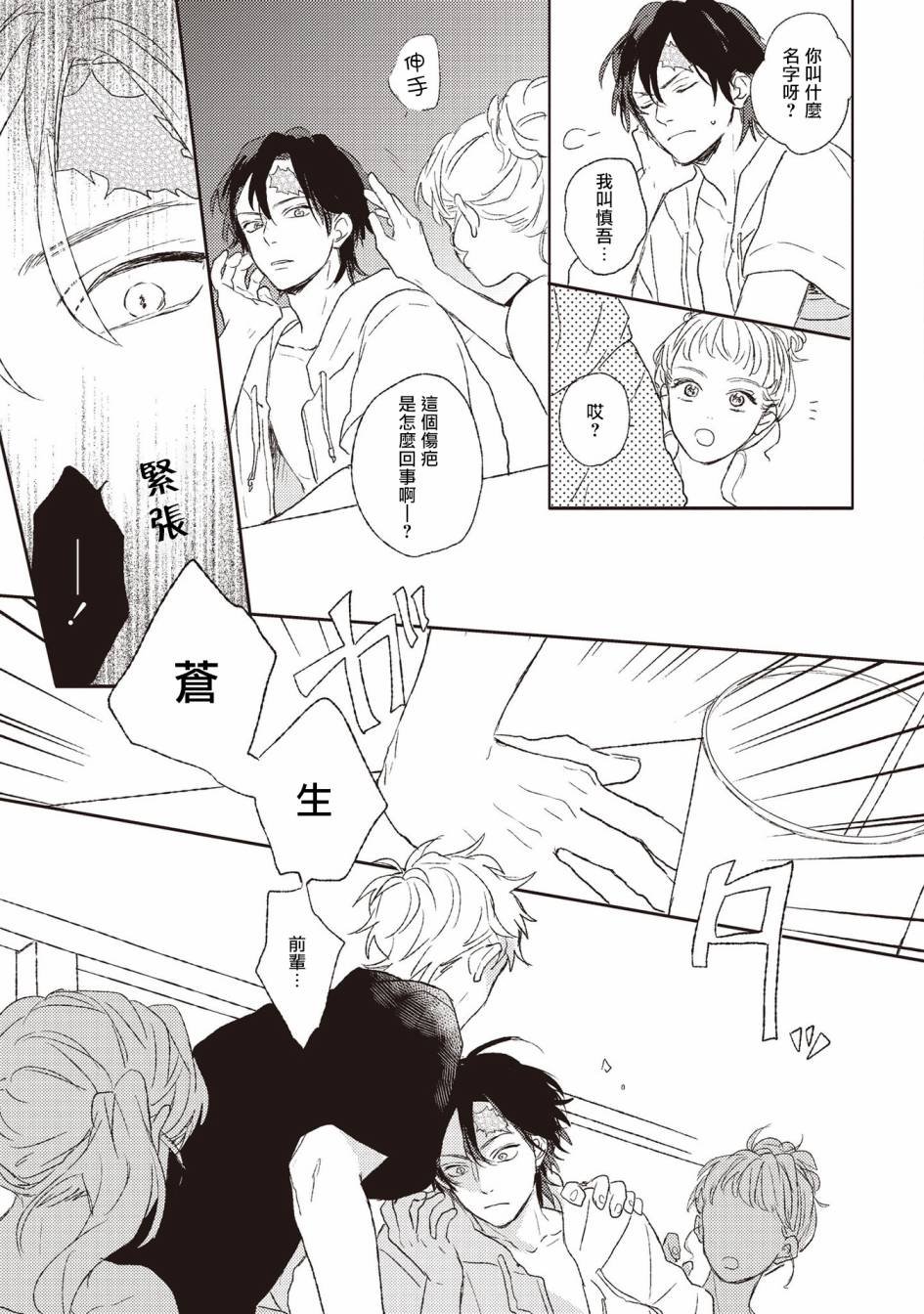 第3话