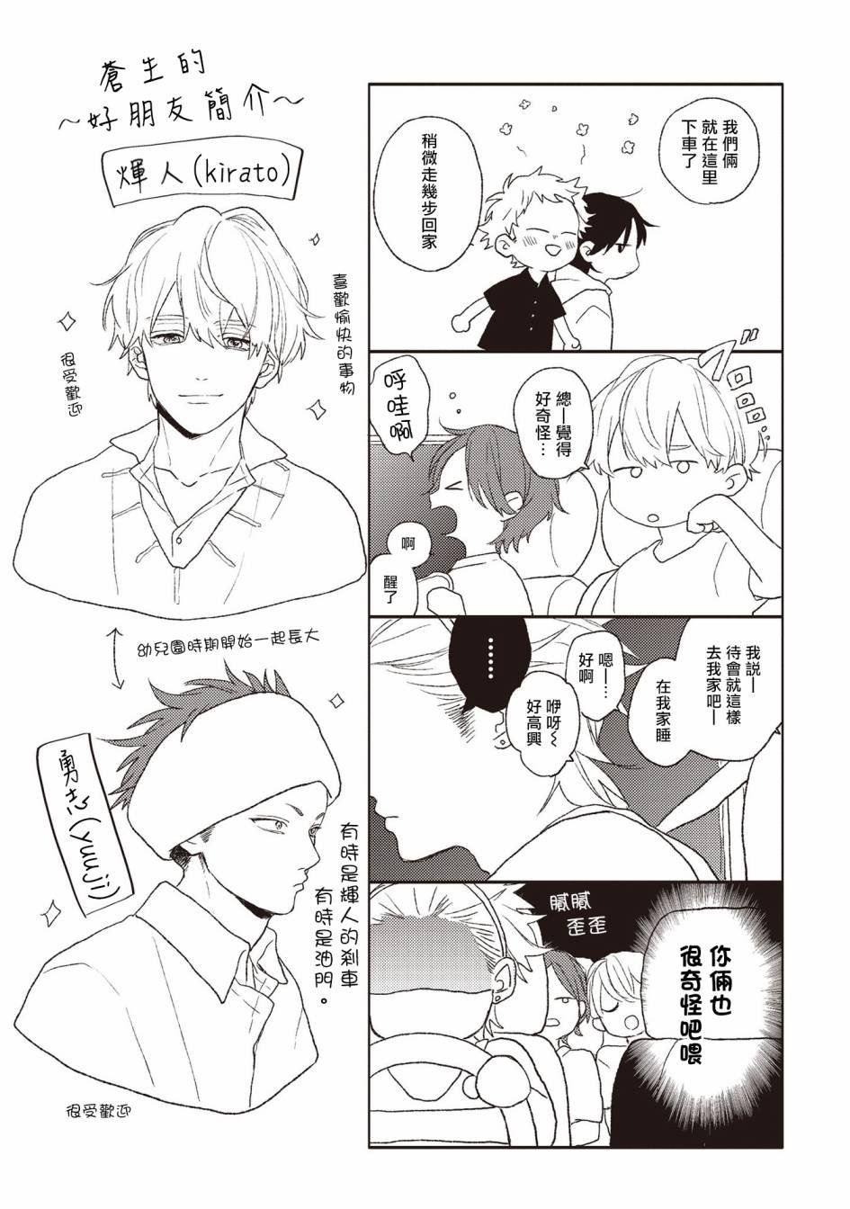 第3话