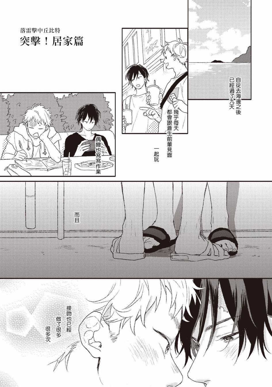 第4话