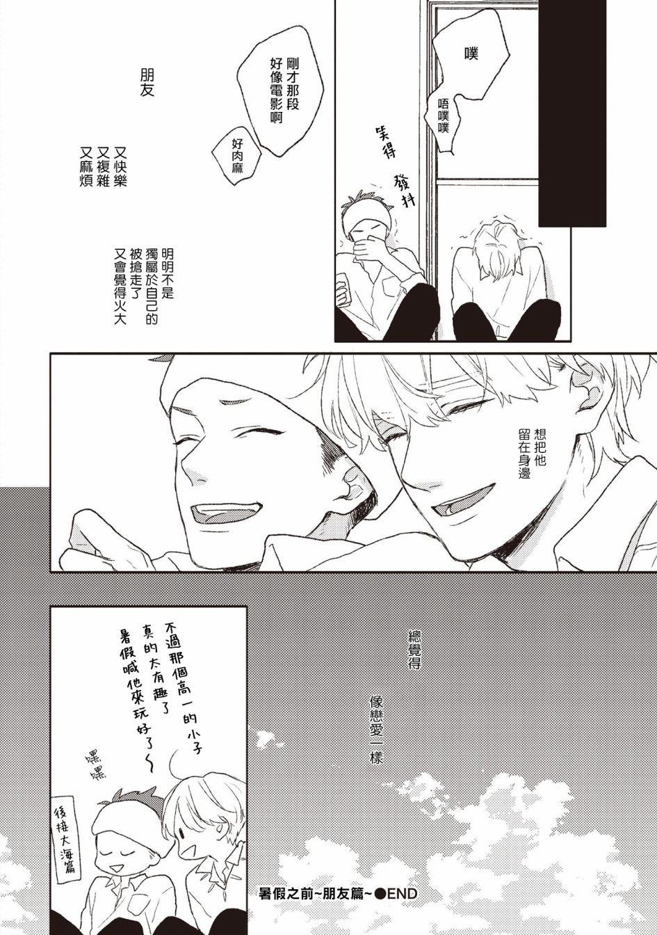番外01