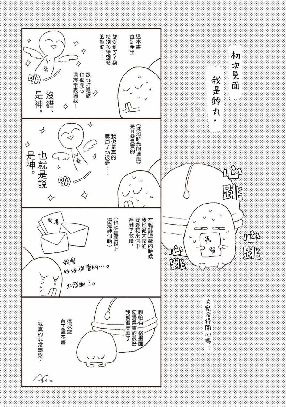 番外01