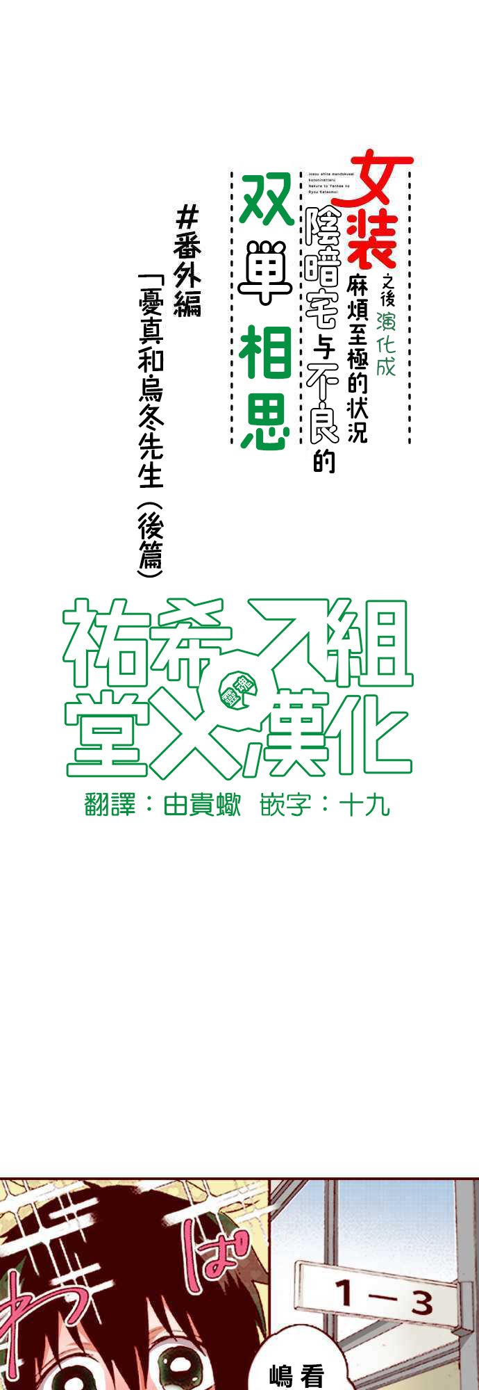 后篇