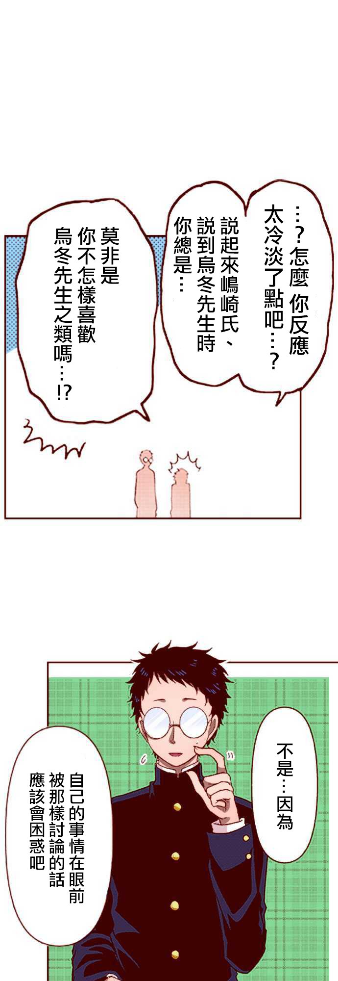 后篇