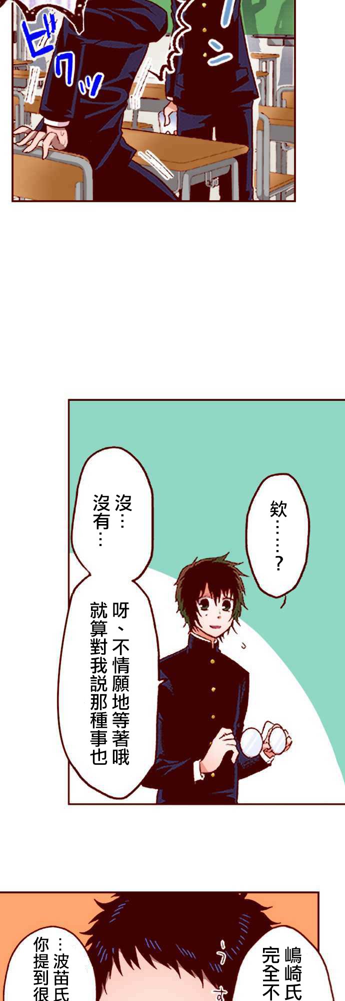 后篇