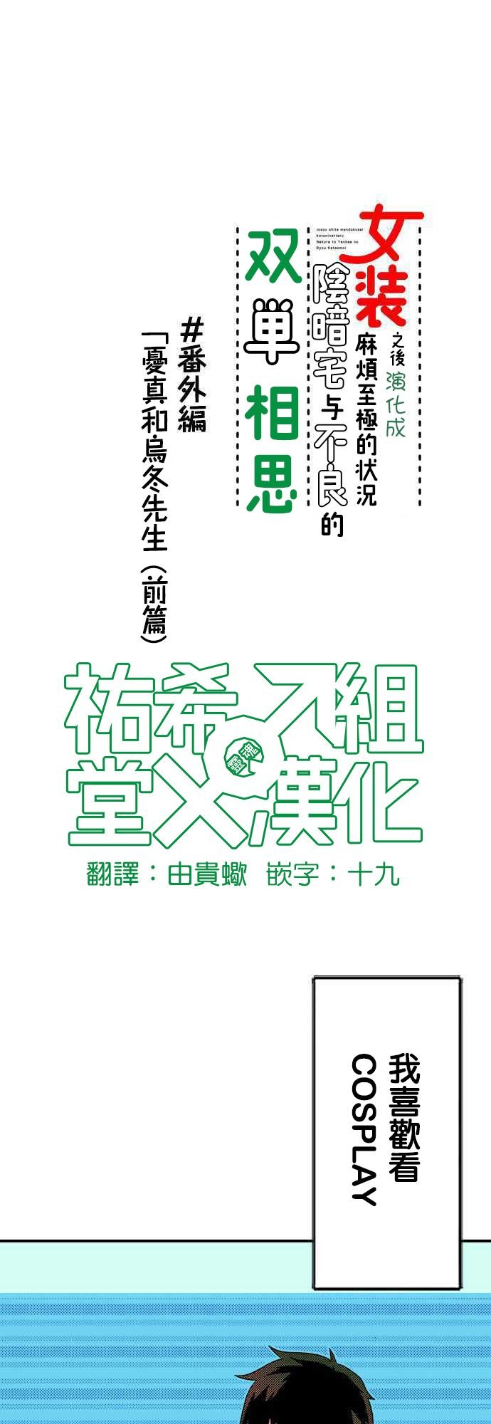 番外上