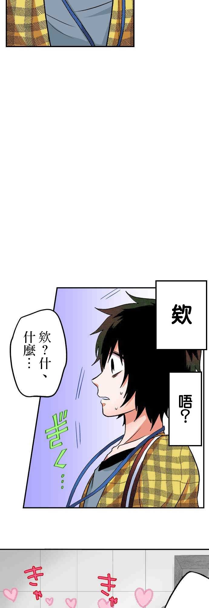 番外上