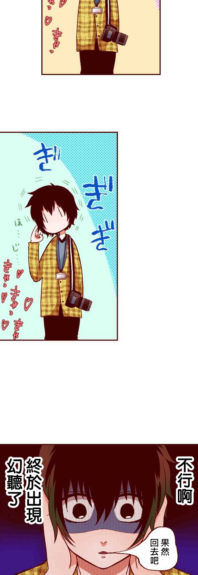 番外上