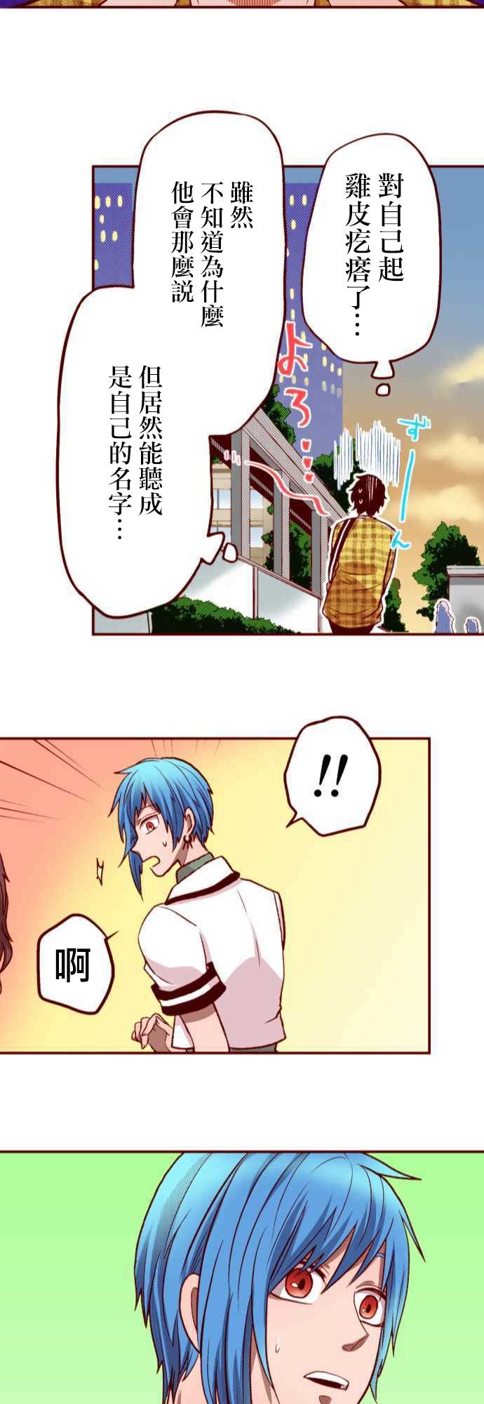 番外上