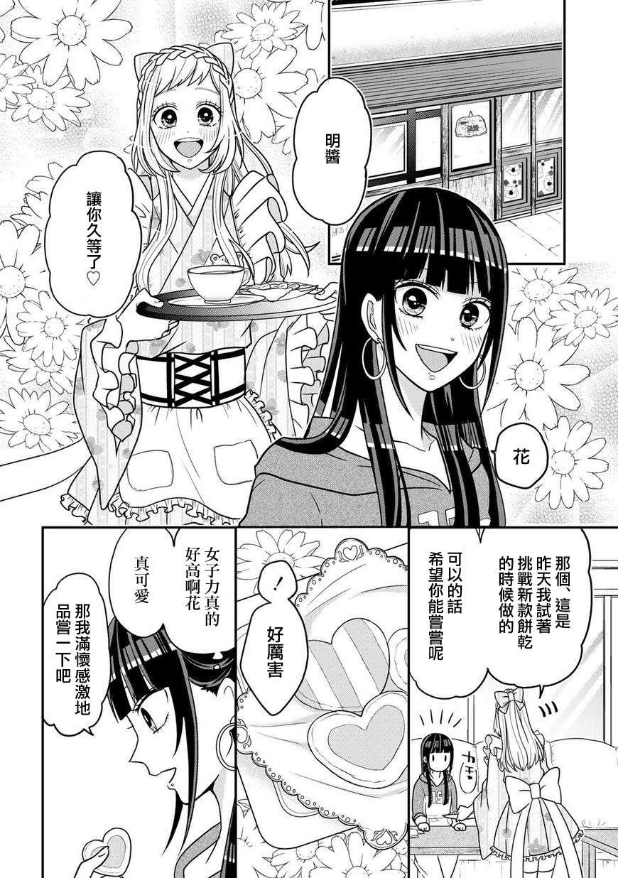 联动短篇