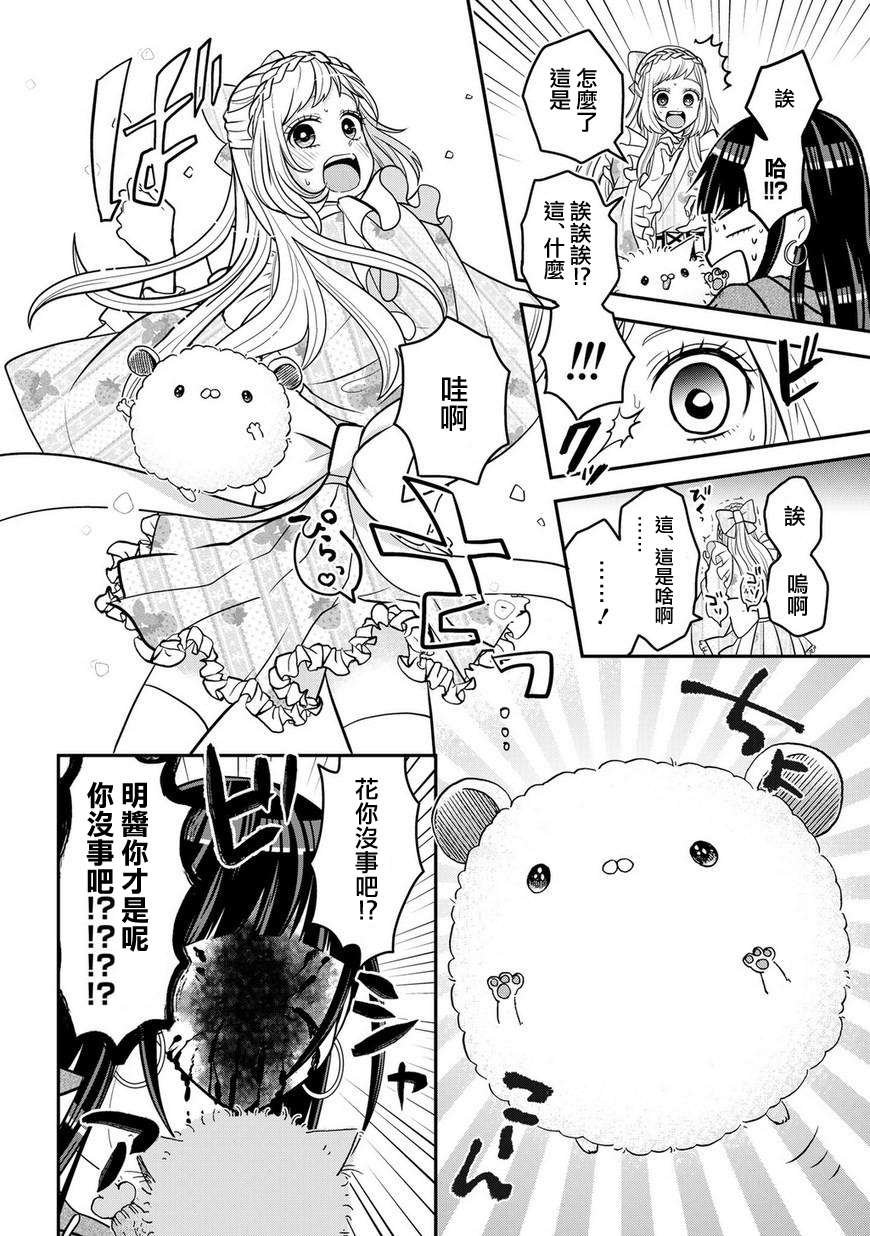 联动短篇