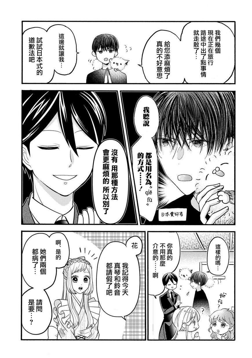 联动短篇