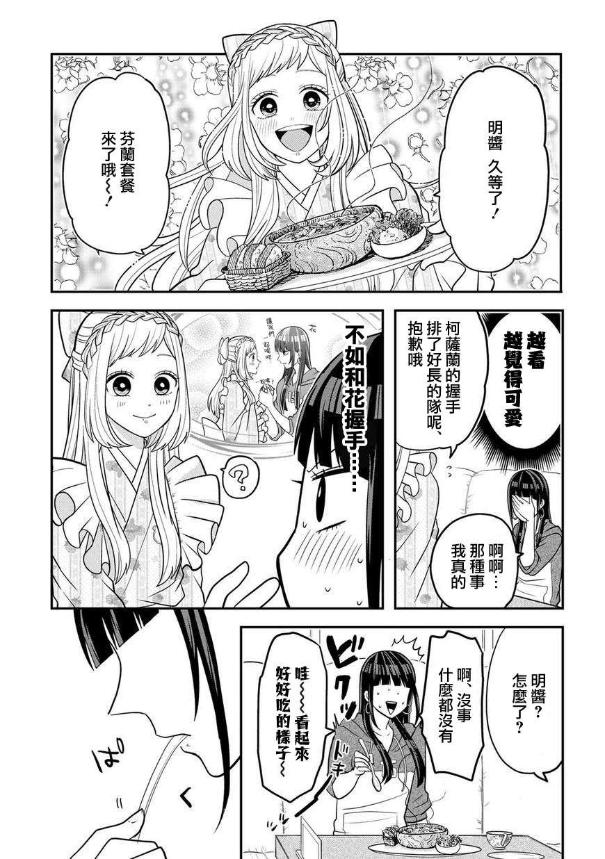 联动短篇