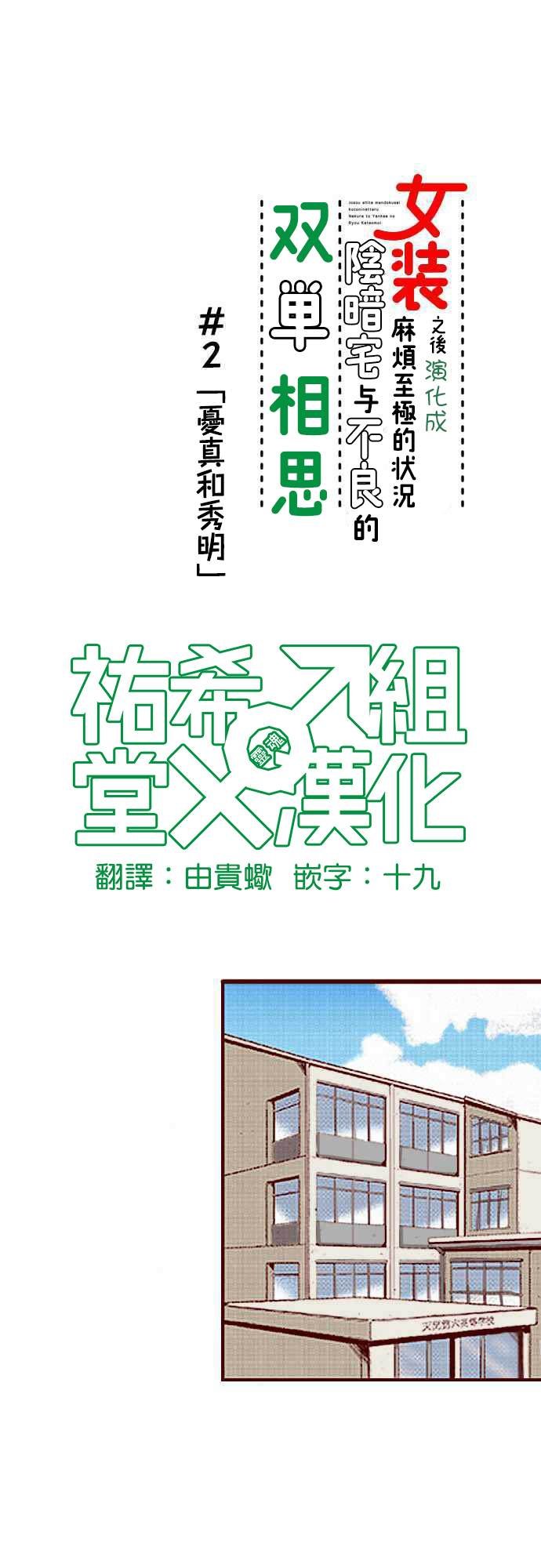第2话