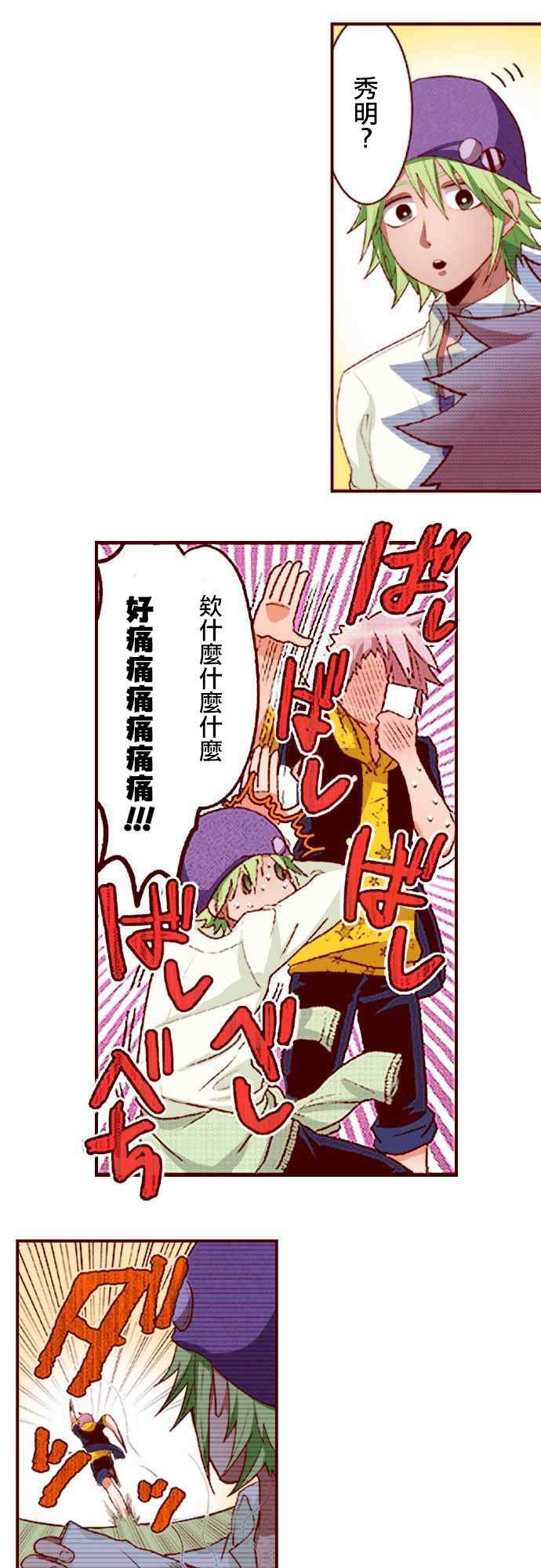 第2话
