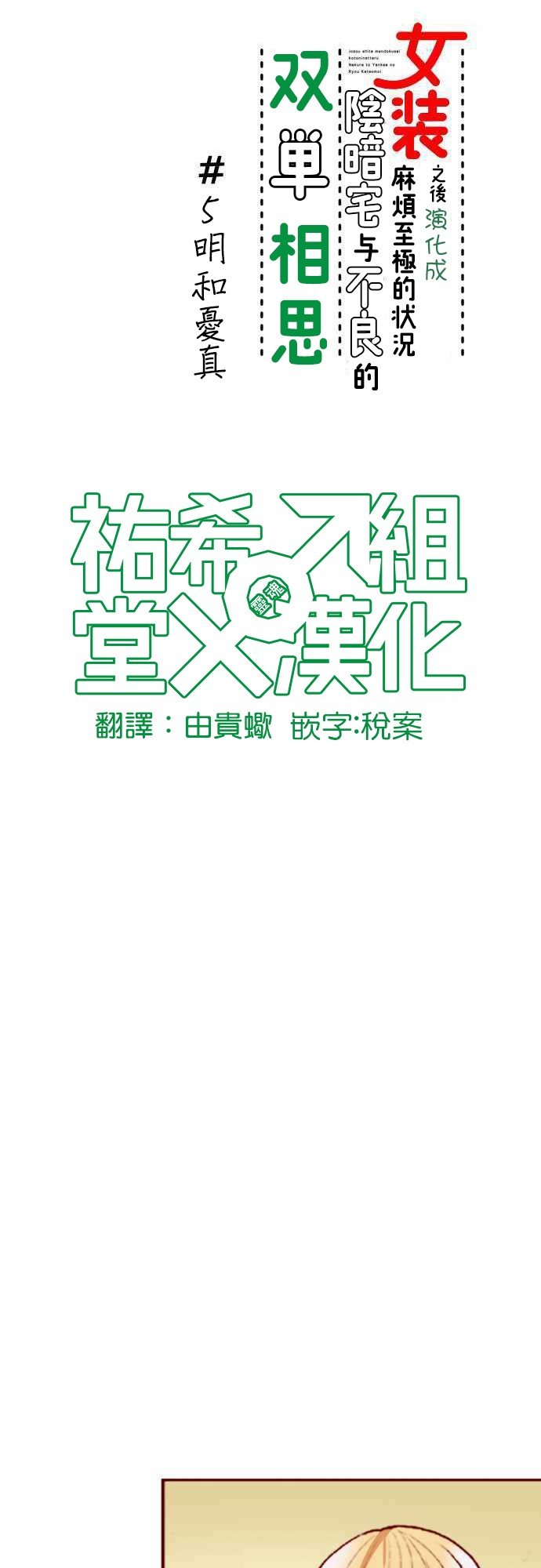 第5话