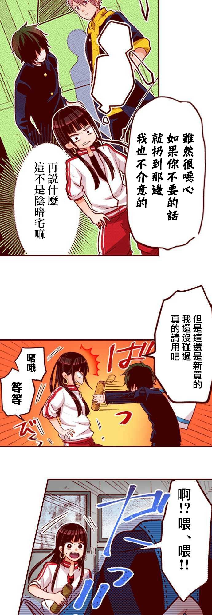 第5话