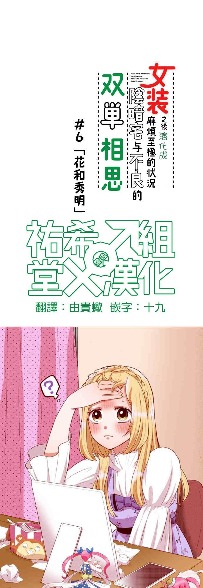 第6话