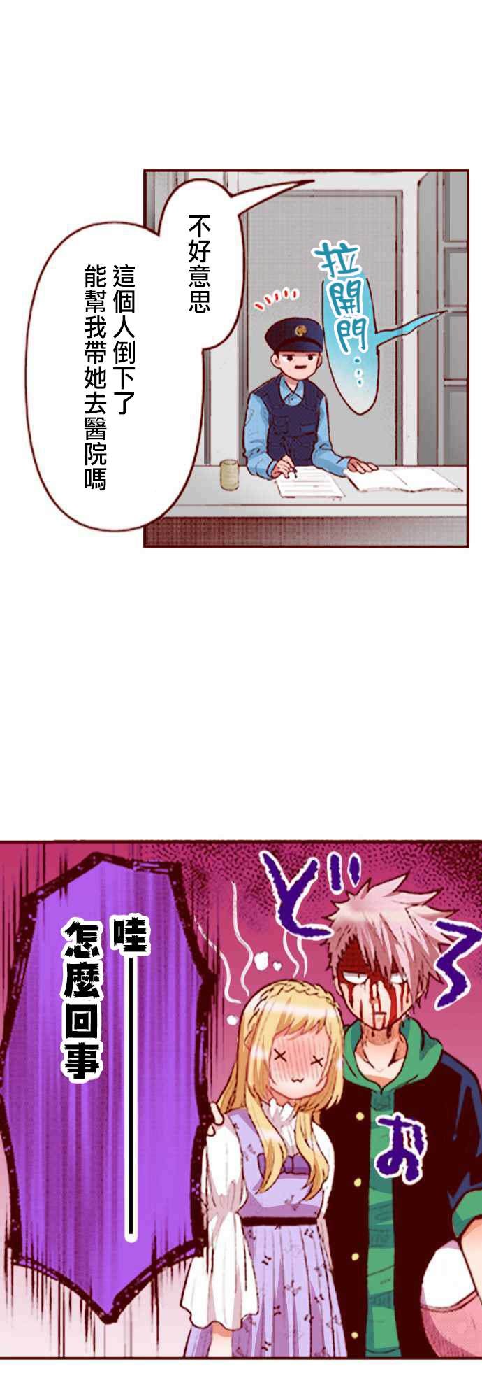 第6话