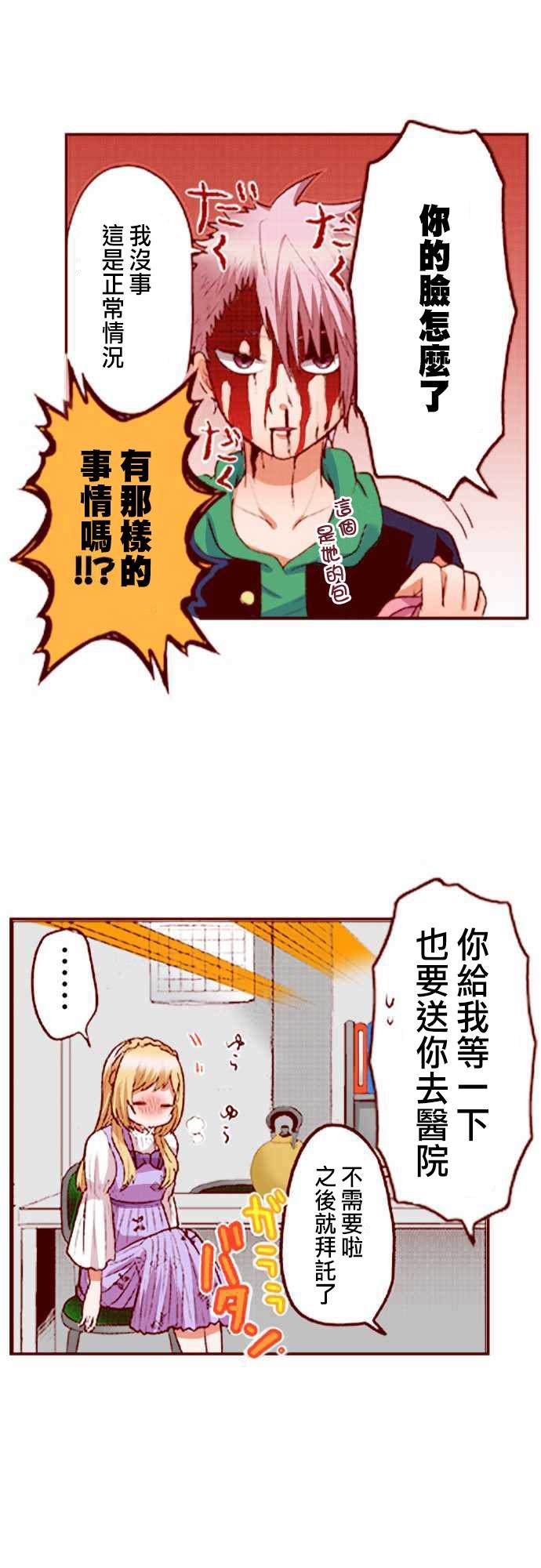 第6话