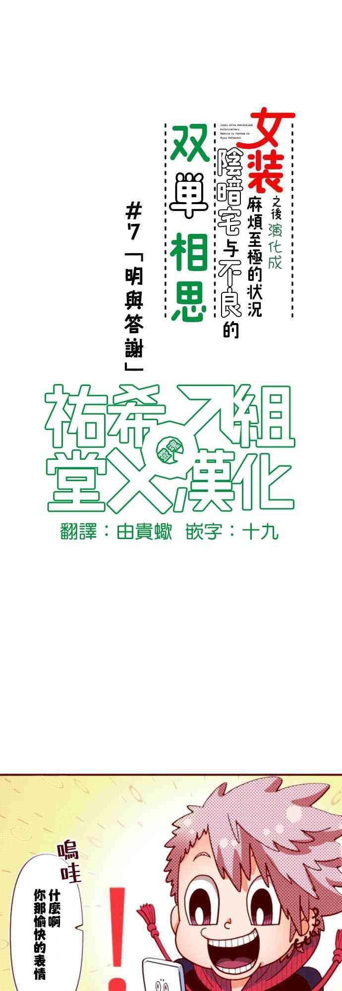 第7话