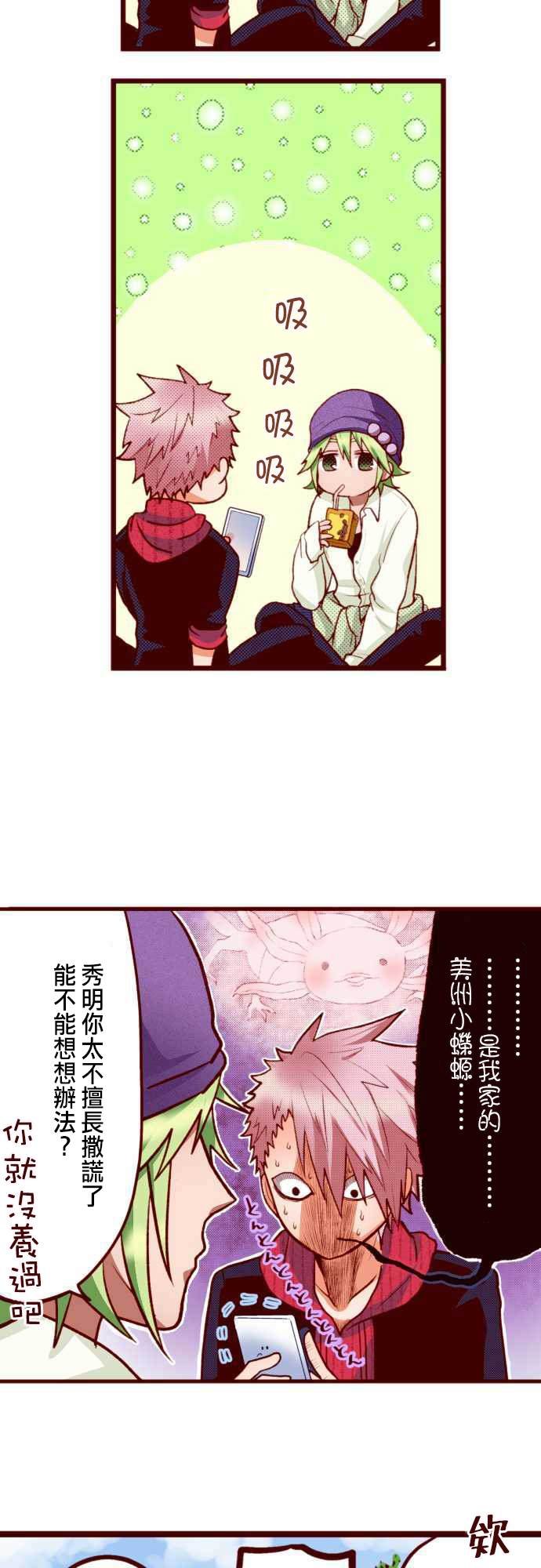 第7话
