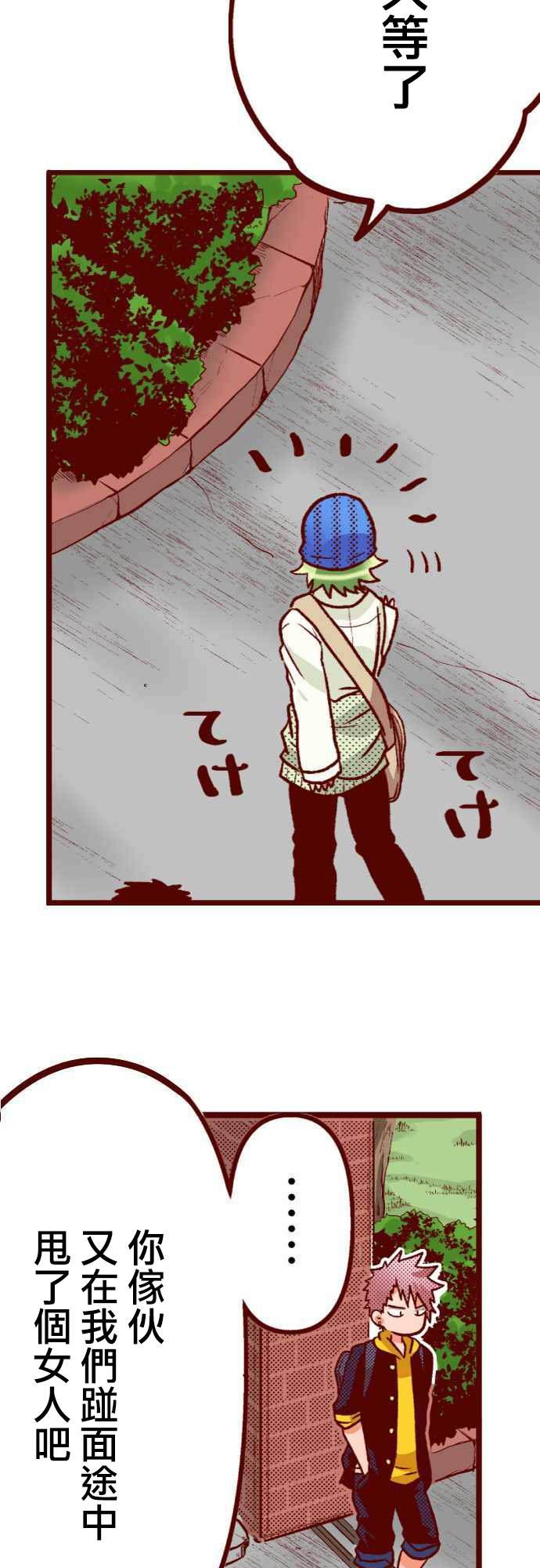 第8话