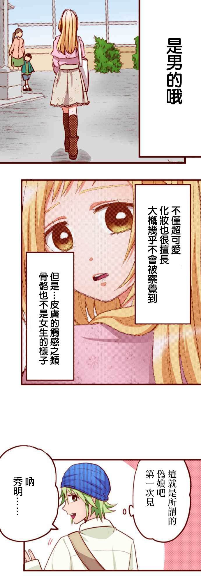 第8话
