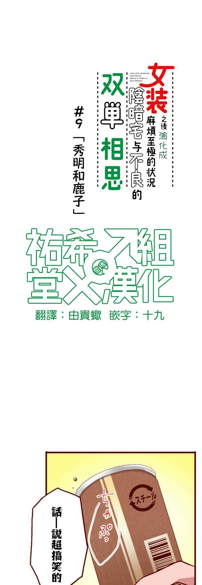 第9话
