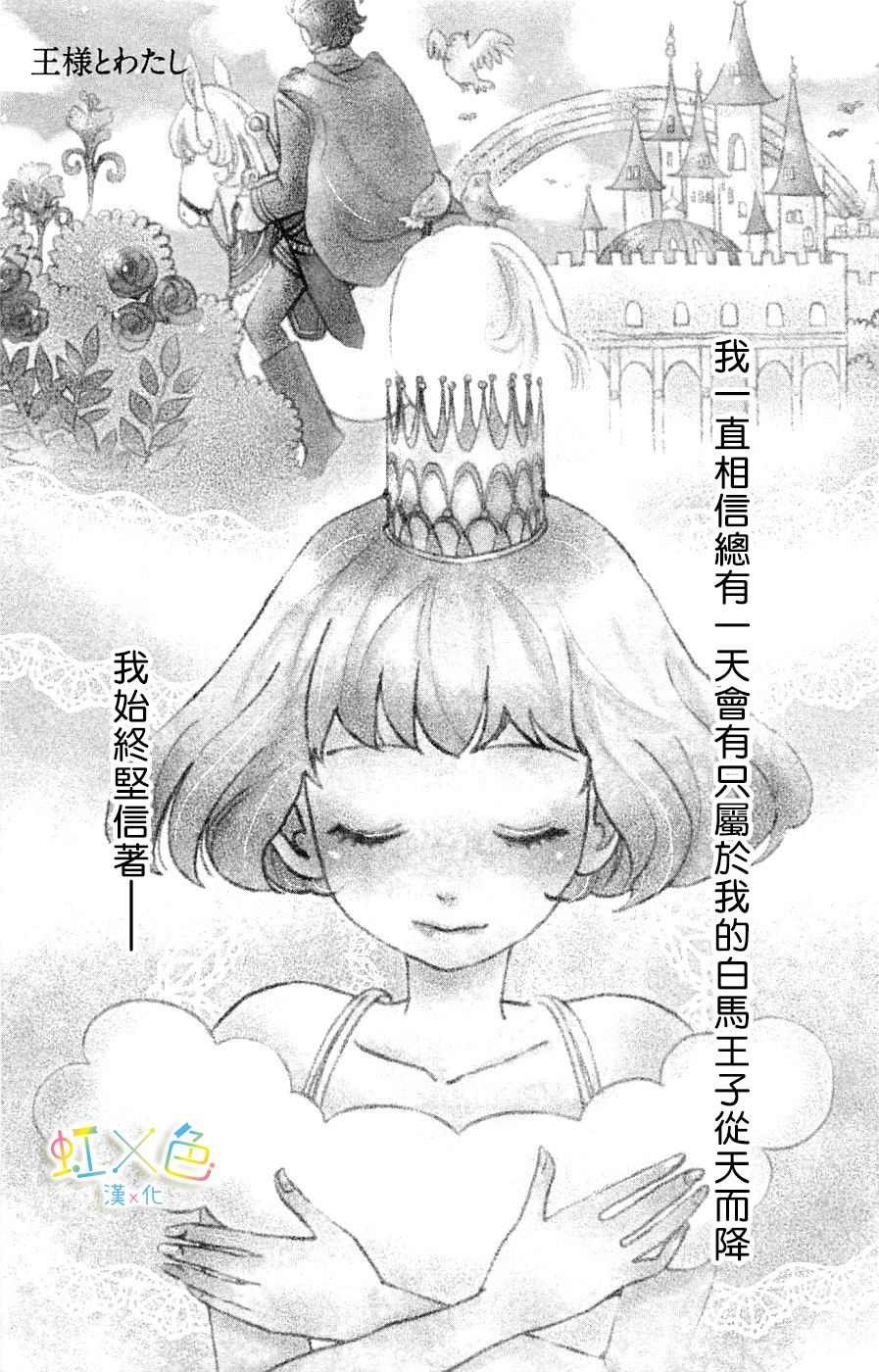 国王与我