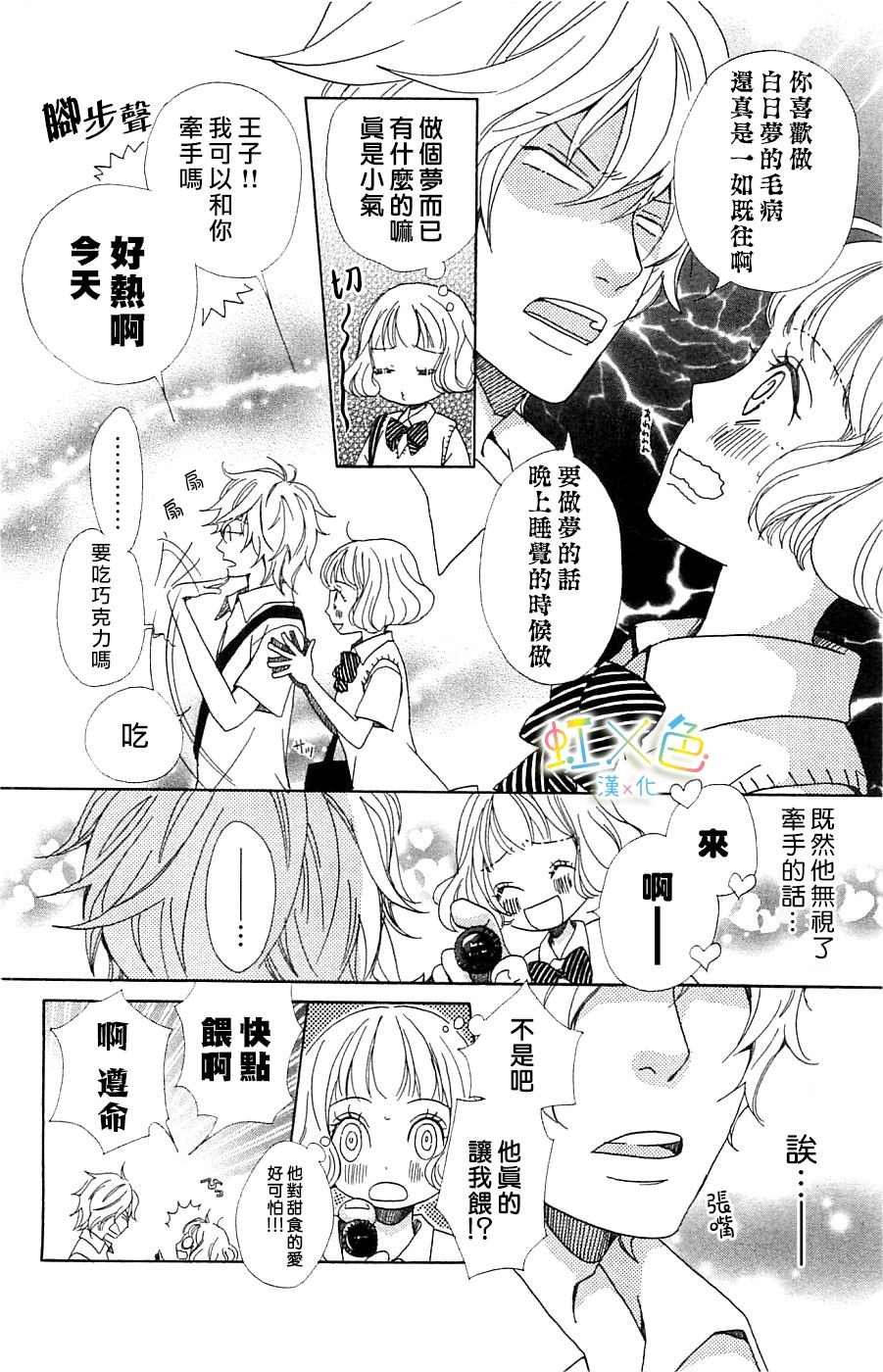 国王与我