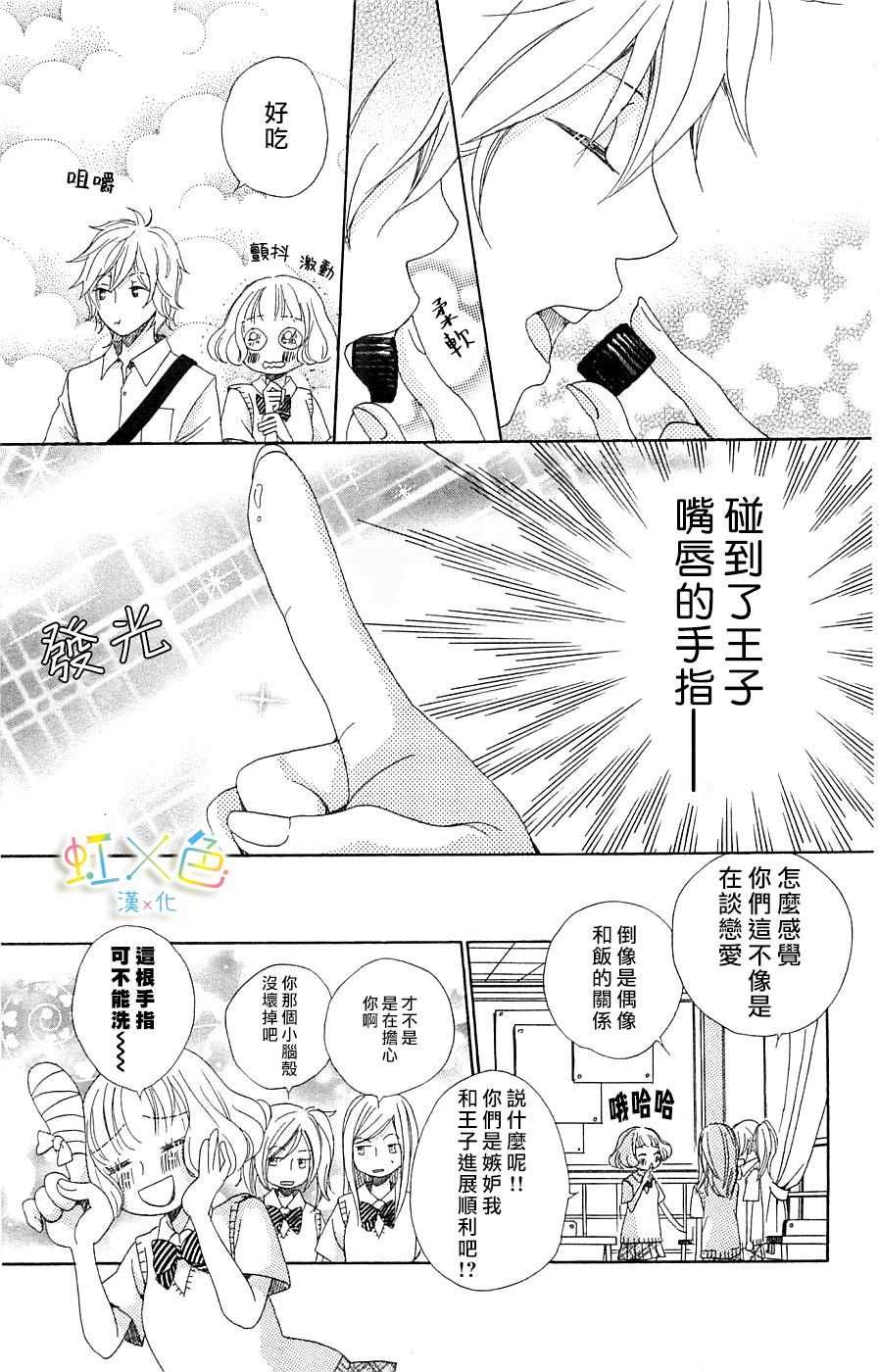 国王与我