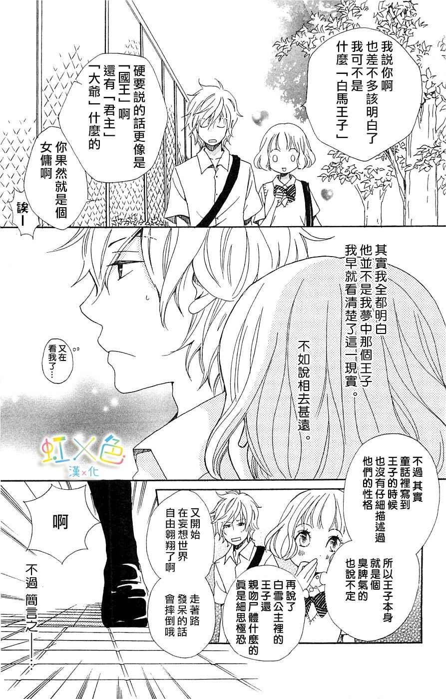 国王与我