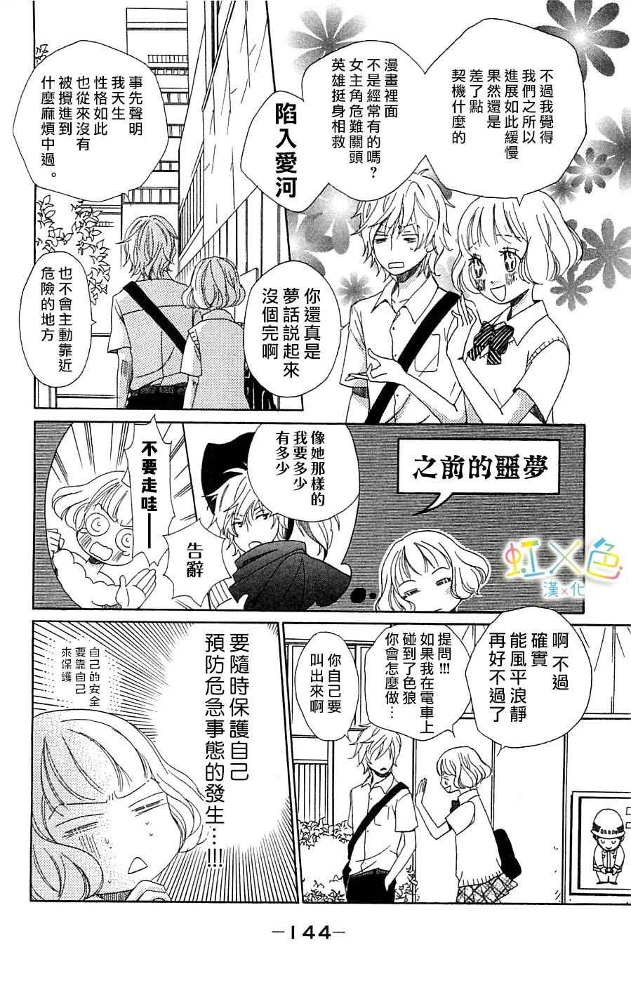 国王与我