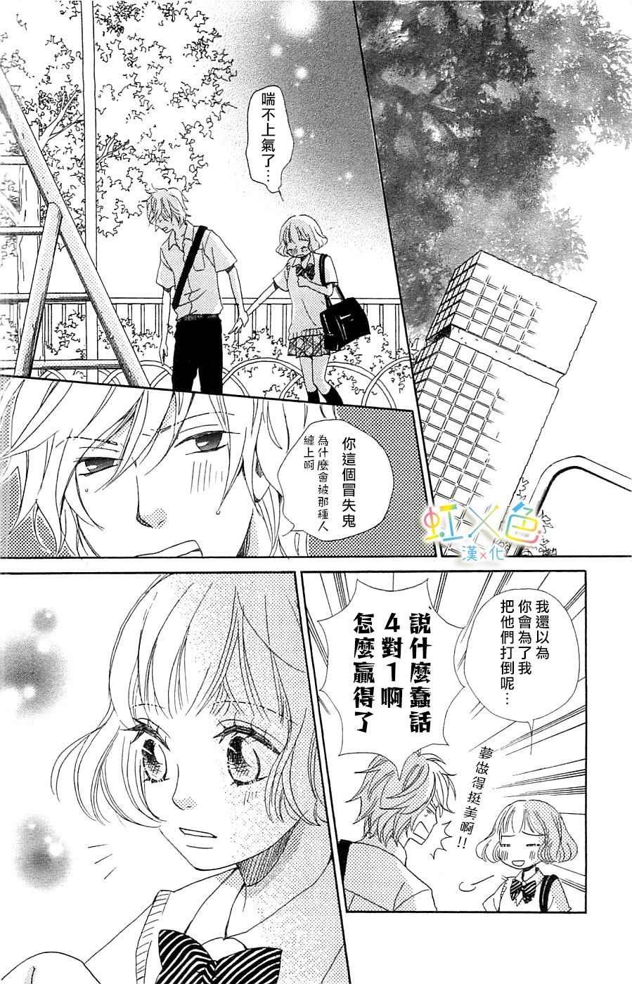 国王与我