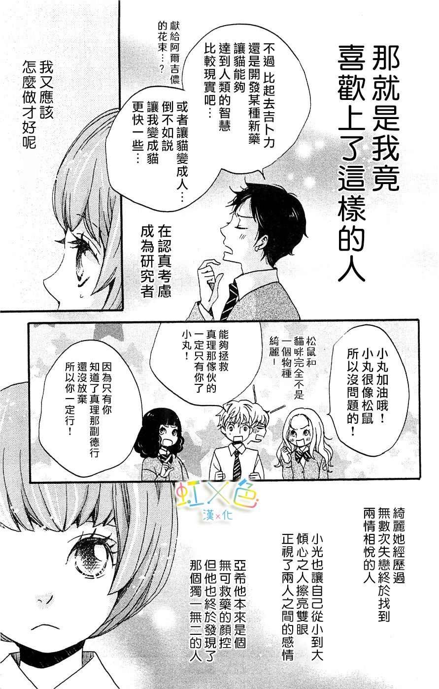 国王与我