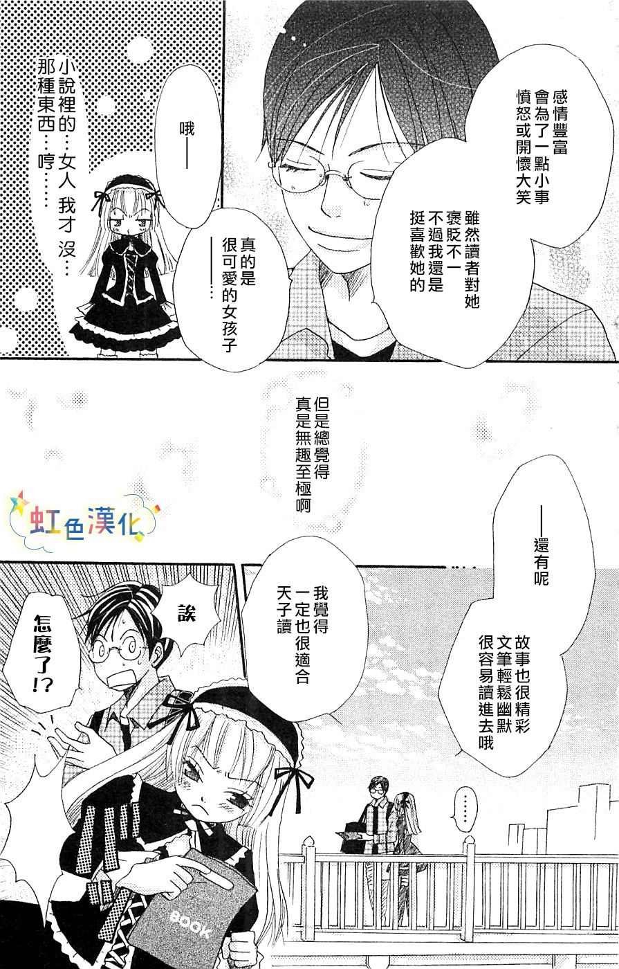 那个对我言听计从的他