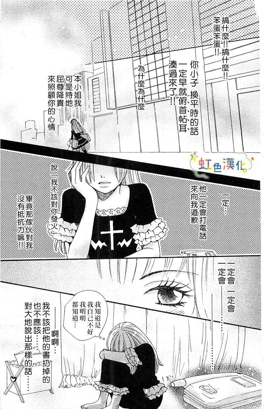 那个对我言听计从的他