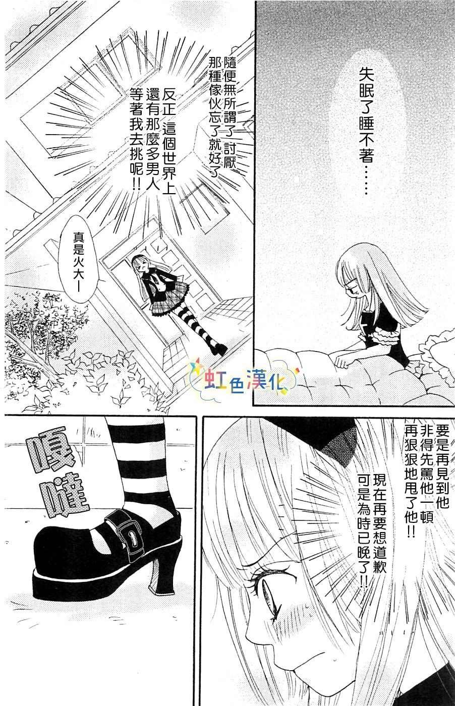那个对我言听计从的他