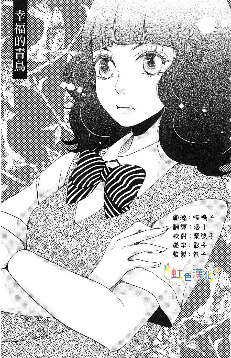 幸福的青鸟