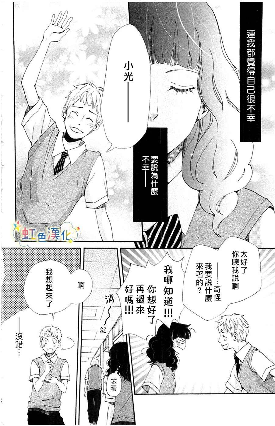 幸福的青鸟