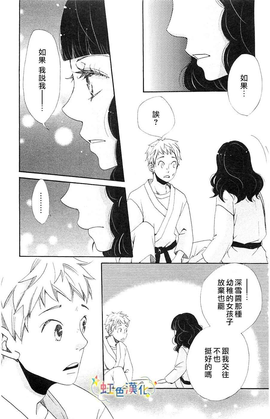 幸福的青鸟
