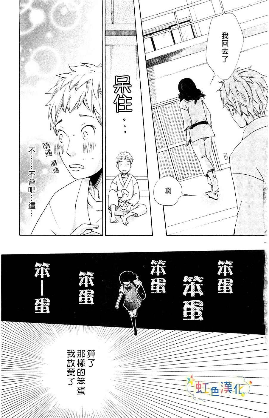 幸福的青鸟