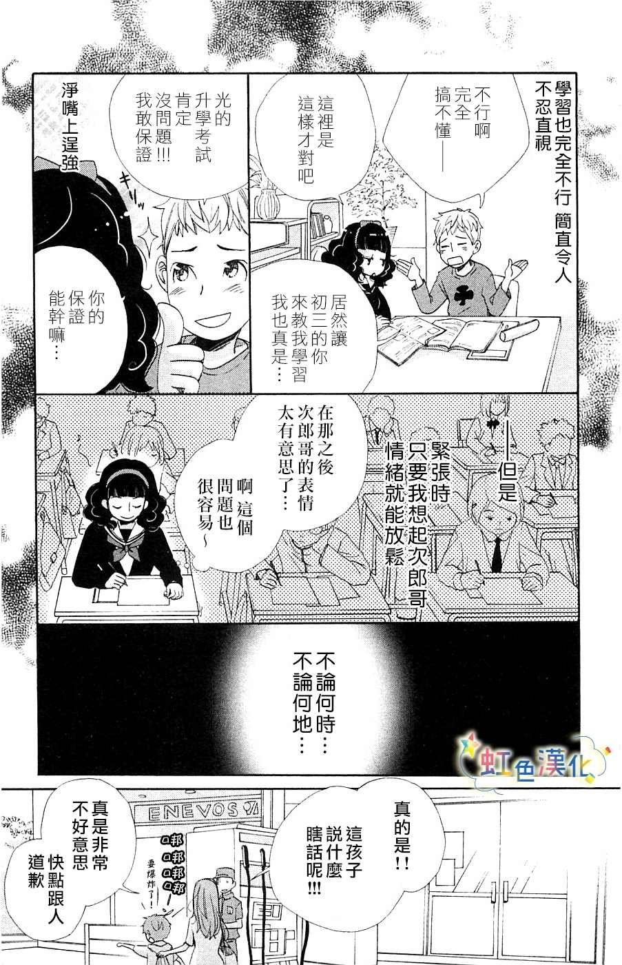 幸福的青鸟